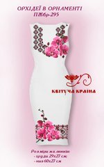 Заготовка для вишиванки Плаття жіноче без рукавів ПЖбр-295 ТМ "Квітуча країна"