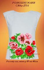 Заготовка для вишиванки Сорочка жіноча без рукавів СЖбр-275-1 "ТМ Квітуча країна"