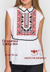 Заготовка для вышиванки Рубашка женская без рукавов СЖбр-364 "ТМ Квітуча країна"