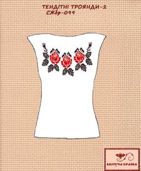 Заготовка для вышиванки Рубашка женская без рукавов СЖбр-099-2 "ТМ Квітуча країна"
