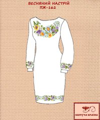 Заготовка для вишиванки Плаття жіноче ПЖ-162 ТМ "Квітуча країна"