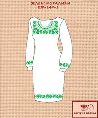 Заготовка для вишиванки Плаття жіноче ПЖ-149-1 ТМ "Квітуча країна"