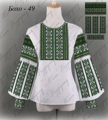 Заготовка для вишиванки Сорочка жіноча БОХО-49 ТМ "Магія візерунку"