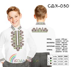 Заготовка для вишиванки Сорочка дитяча хлопчик СДХ-030 ТМ "Кольорова"