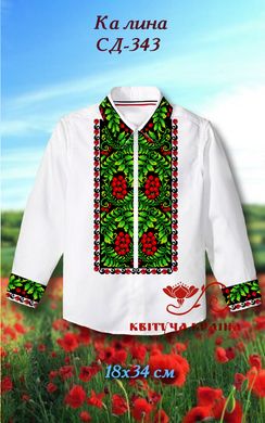 Заготовка для вышиванки Рубашка детская СД-343 "ТМ Квітуча країна"