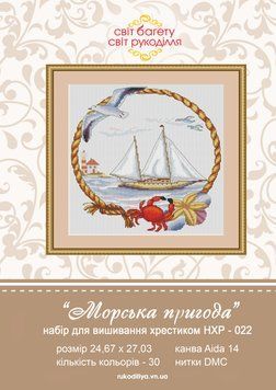 Набор для вышивки крестом Морское приключение НХР-022