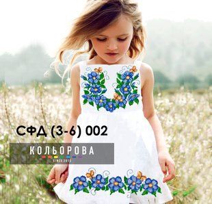 Заготовка для вишиванки Сарафан дитячий (3-6 роки) СФД-002 ТМ "Кольорова"