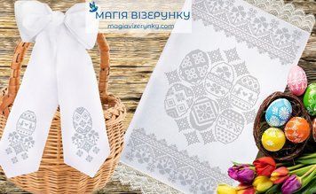 Набір заготовок для вишивки Рушник та бант великодній ВН-37 ТМ "Магія Візерунку"