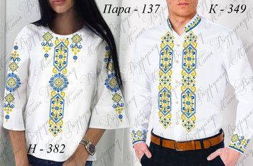 Заготовка для вишиванки Пара -137 ТМ "Магія візерунку"