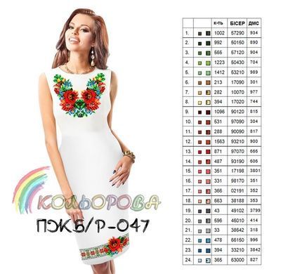 Заготовка для вышиванки Платье женское без рукавов ПЖб/р-047 ТМ "Кольорова"