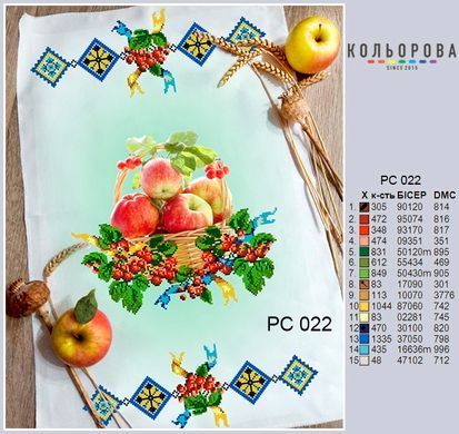 Заготовка для вишивки Рушник спасівський РС-022 ТМ "Кольорова"