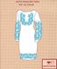 Заготовка для вишиванки Плаття жіноче ПЖ-120 (синє) ТМ "Квітуча країна"