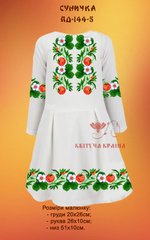 Заготовка для вишиванки Плаття дитяче ПД-144-5 ТМ "Квітуча країна"