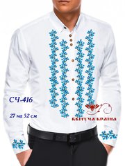 Заготовка для вышиванки Рубашка мужская СЧ-416 "ТМ Квітуча країна"