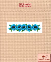 Заготовка для вышиванки Пояс женский - 058-1 ТМ "Квітуча країна"