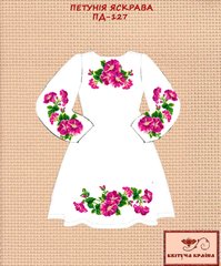 Заготовка для вишиванки Плаття дитяче ПД-127 ТМ "Квітуча країна"