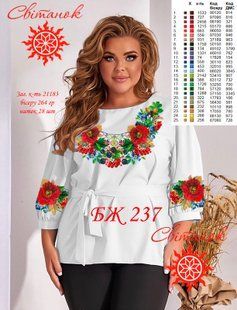 Заготовка для вишиванки блуза жіноча БЖ-237 ТМ "Світанок"