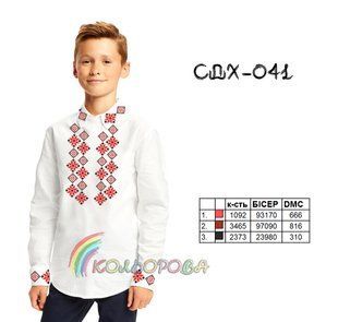 Заготовка для вышиванки Сорочка детская мальчик СДХ-041 ТМ "Кольорова"