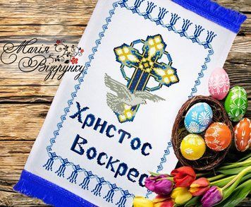 Заготовка для вишивки Рушник пасхальний ПР-039 ТМ "Магія Візерунку"