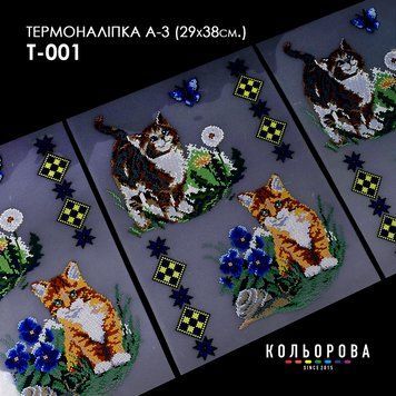 Термоналіпка для вишивання ТМ Кольорова А-3 (29х38 см) А3 Т-001