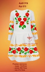Заготовка для вишиванки Плаття дитяче ПД-272 ТМ "Квітуча країна"