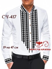 Заготовка для вышиванки Рубашка мужская СЧ-417 "ТМ Квітуча країна"
