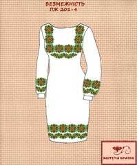 Заготовка для вишиванки Плаття жіноче ПЖ-201-4 ТМ "Квітуча країна"