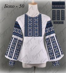 Заготовка для вишиванки Сорочка жіноча БОХО-50 ТМ "Магія візерунку"