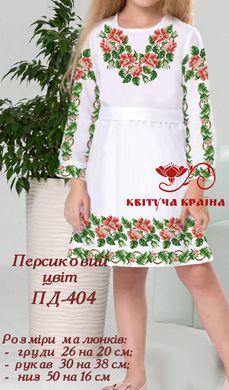 Заготовка для вишиванки Платье детские ПД-404 ТМ "Квітуча країна"