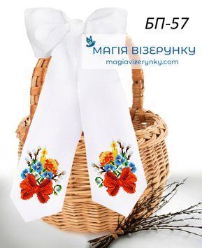 Заготовка для вишивки Бант великодній БП-57 ТМ "Магія Візерунку"