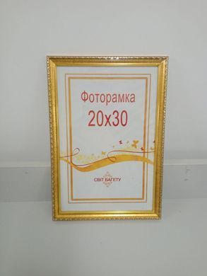 Фоторамка декоративна для фото 20&times;30 см, стильна рамка для інтер&rsquo;єру