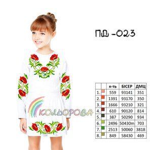 Заготовка для вишиванки Плаття дитяче з рукавами (5-10 років) ПД-023 ТМ "Кольорова"