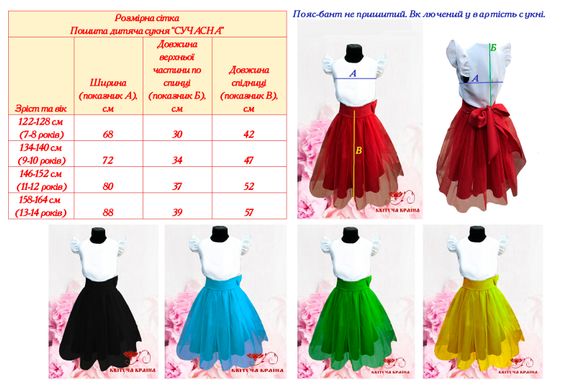 Заготовка для вишиванки Пошита дитяча сукня СУЧАСНА - 035 "ТМ Квітуча країна"