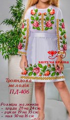Заготовка для вишиванки Плаття дитяче ПД-406 ТМ "Квітуча країна"