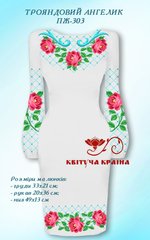 Заготовка для вишиванки Плаття жіноче ПЖ-303 ТМ "Квітуча країна"