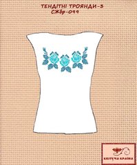 Заготовка для вышиванки Рубашка женская без рукавов СЖбр-099-3 "ТМ Квітуча країна"