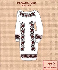 Заготовка для вишиванки Плаття жіноче ПЖ-045 ТМ "Квітуча країна"