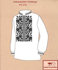 Заготовка для вышиванки Рубашка мужская СЧ-174 "ТМ Квітуча країна"