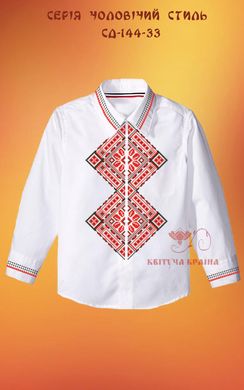Заготовка для вышиванки Рубашка детская СД-144-33 "ТМ Квітуча країна"
