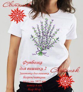 Заготовка для вышиванки Футболка женская Ф-002 ТМ "Світанок"