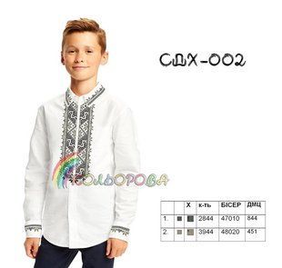 Заготовка для вышиванки Сорочка детская мальчик СДХ-002 ТМ "Кольорова"