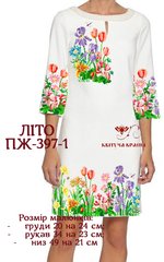 Заготовка для вишиванки Плаття жіноче ПЖ-397-1 ТМ "Квітуча країна"