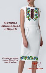 Заготовка для вишиванки Плаття жіноче без рукавів ПЖбр-339 ТМ "Квітуча країна"