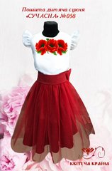 Заготовка для вишиванки Пошита дитяча сукня СУЧАСНА - 058 "ТМ Квітуча країна"