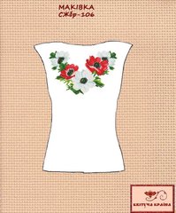 Заготовка для вишиванки Сорочка жіноча без рукавів СЖбр-106 "ТМ Квітуча країна"