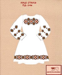 Заготовка для вишиванки Плаття дитяче ПД-146 ТМ "Квітуча країна"