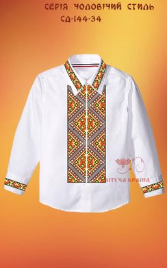 Заготовка для вышиванки Рубашка детская СД-144-34 "ТМ Квітуча країна"