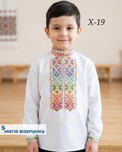 Заготовка вишиванки для хлопчика сорочка дитяча на 4-7, 8-10 років Х19 ТМ "Магія візерунку"