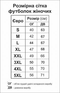 Заготовка для вышиванки Футболка женская ФЖ-053 ТМ "Кольорова"