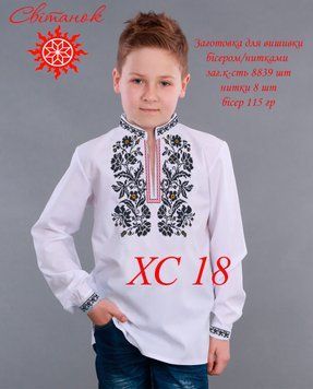 Заготовка для вишиванки сорочка дитяча СХС-18 ТМ "Світанок"